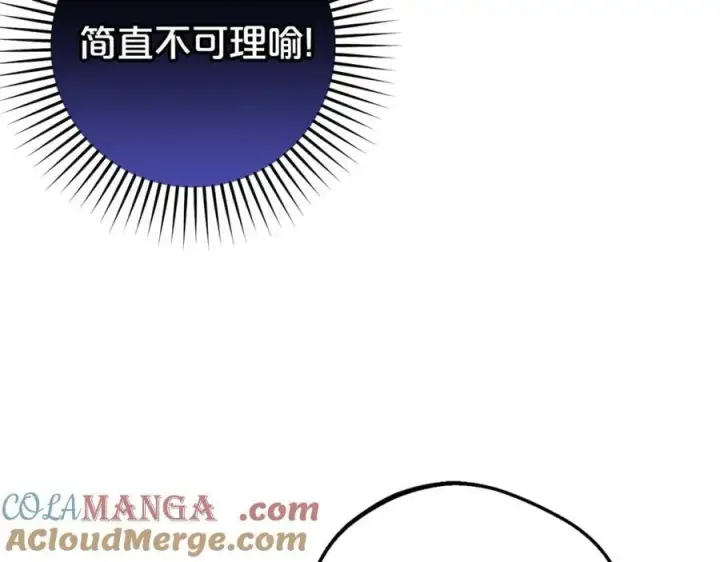漫画《反派少女被爱意围绕》第69话 不得了的关系第41张图