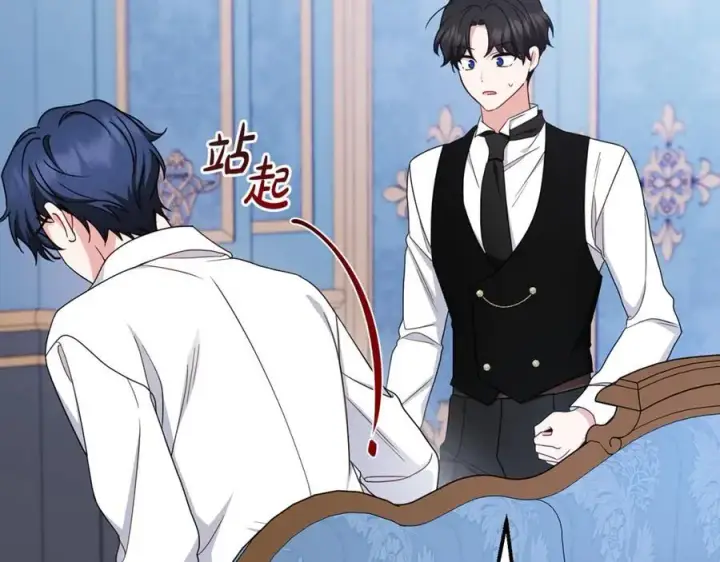 漫画《反派少女被爱意围绕》第69话 不得了的关系第43张图