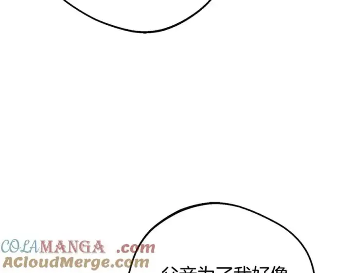 漫画《反派少女被爱意围绕》第69话 不得了的关系第45张图