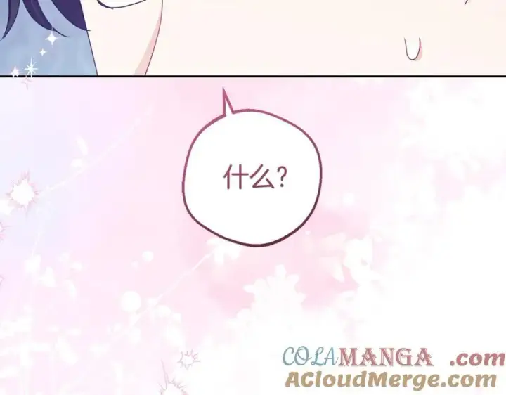 漫画《反派少女被爱意围绕》第69话 不得了的关系第5张图