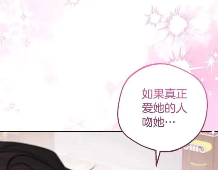 漫画《反派少女被爱意围绕》第69话 不得了的关系第6张图