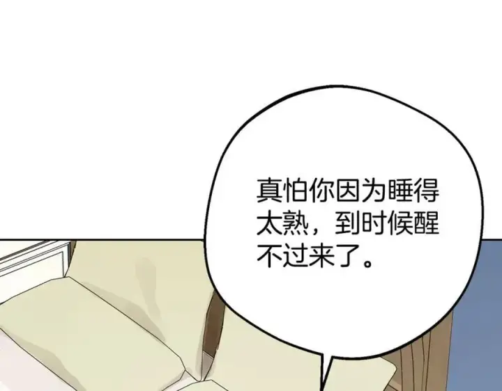 漫画《反派少女被爱意围绕》第69话 不得了的关系第68张图