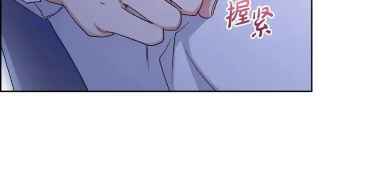 漫画《反派少女被爱意围绕》第69话 不得了的关系第79张图