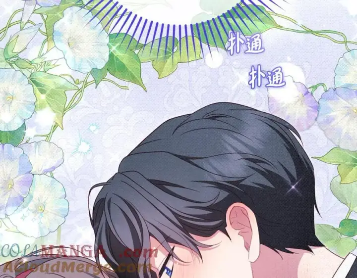 漫画《反派少女被爱意围绕》第69话 不得了的关系第81张图