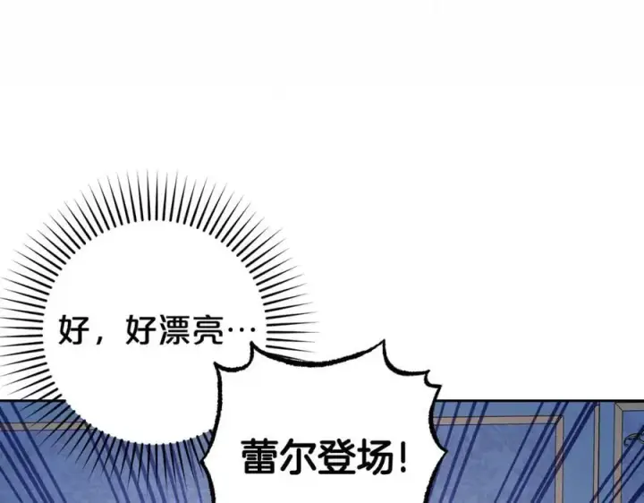 漫画《反派少女被爱意围绕》第69话 不得了的关系第87张图