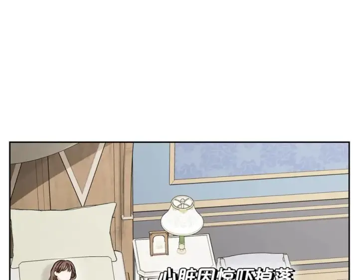漫画《反派少女被爱意围绕》第69话 不得了的关系第90张图