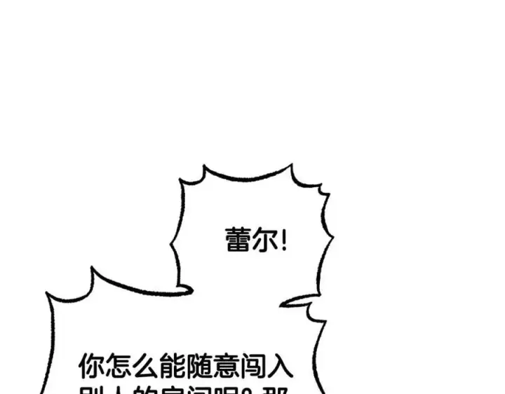 漫画《反派少女被爱意围绕》第69话 不得了的关系第94张图