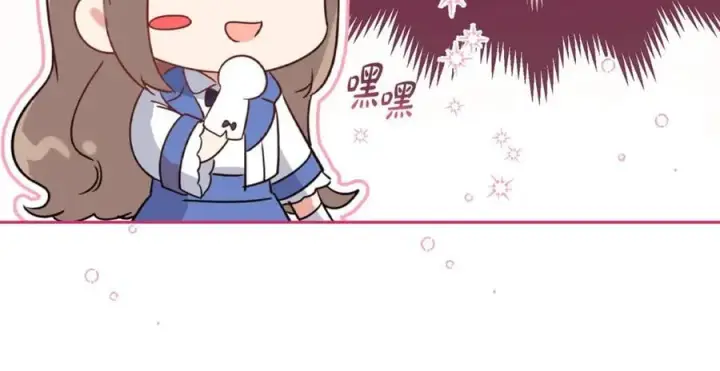 漫画《反派少女被爱意围绕》第70话 淘汰名单第11张图