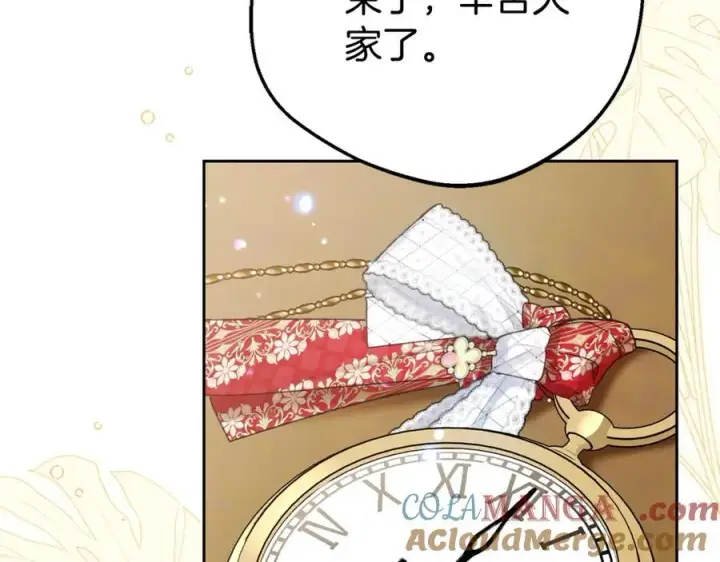 漫画《反派少女被爱意围绕》第70话 淘汰名单第129张图