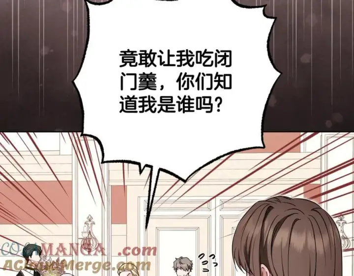 漫画《反派少女被爱意围绕》第70话 淘汰名单第13张图