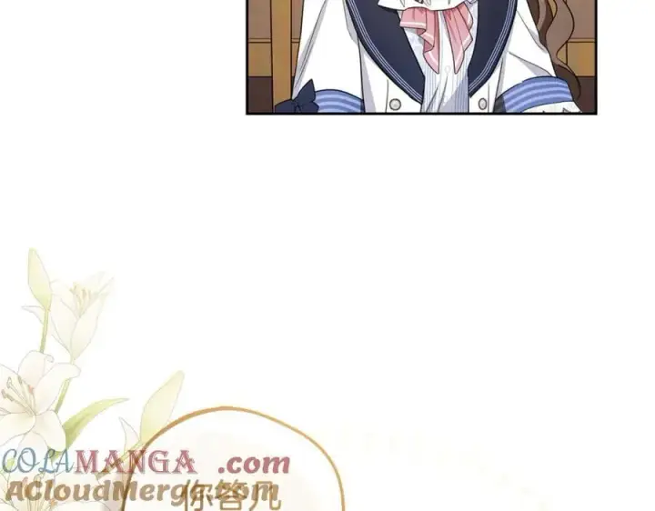 漫画《反派少女被爱意围绕》第70话 淘汰名单第137张图