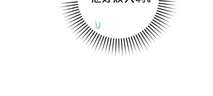 漫画《反派少女被爱意围绕》第70话 淘汰名单第143张图