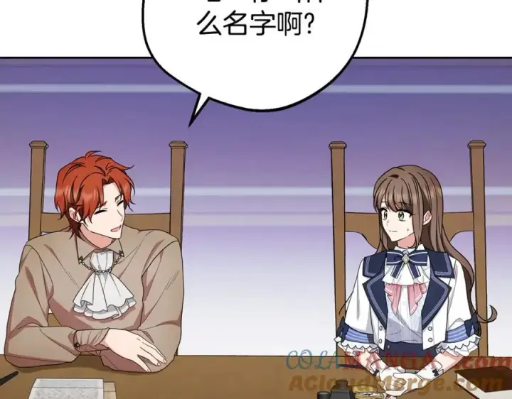 漫画《反派少女被爱意围绕》第70话 淘汰名单第145张图
