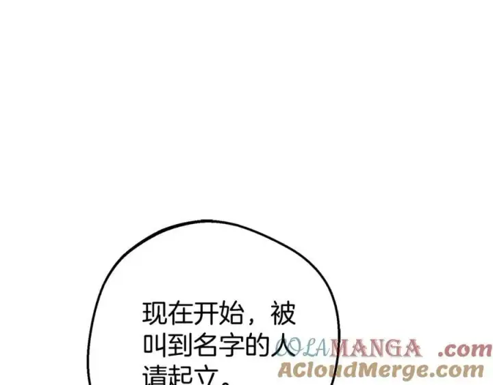 漫画《反派少女被爱意围绕》第70话 淘汰名单第149张图