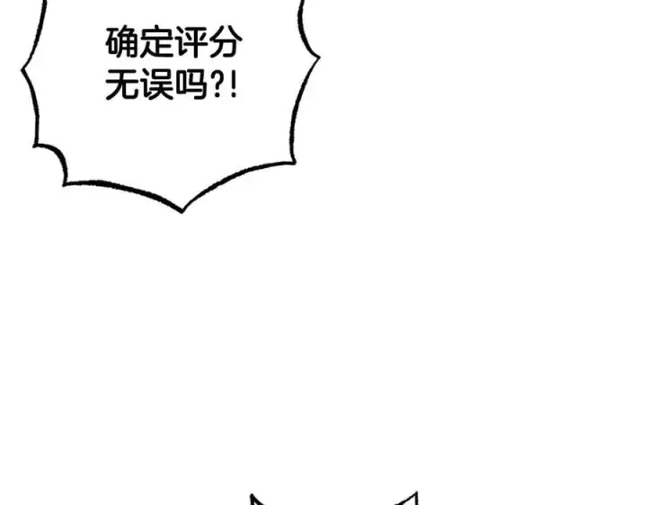 漫画《反派少女被爱意围绕》第70话 淘汰名单第172张图