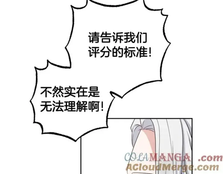 漫画《反派少女被爱意围绕》第70话 淘汰名单第173张图