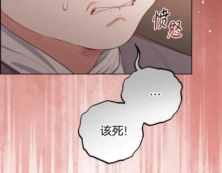 漫画《反派少女被爱意围绕》第70话 淘汰名单第35张图