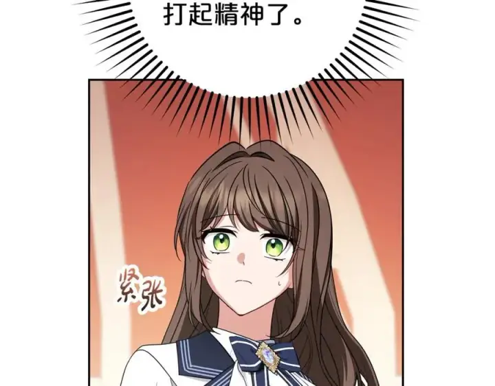漫画《反派少女被爱意围绕》第70话 淘汰名单第38张图