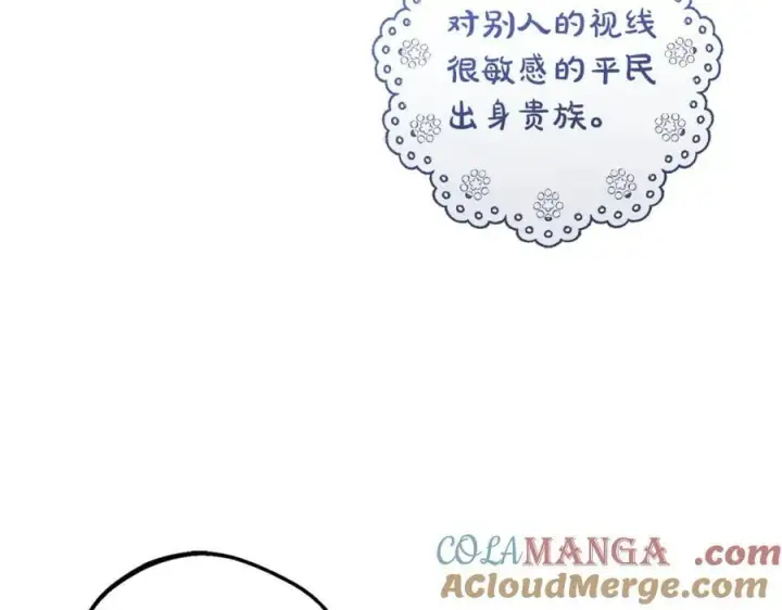漫画《反派少女被爱意围绕》第70话 淘汰名单第45张图
