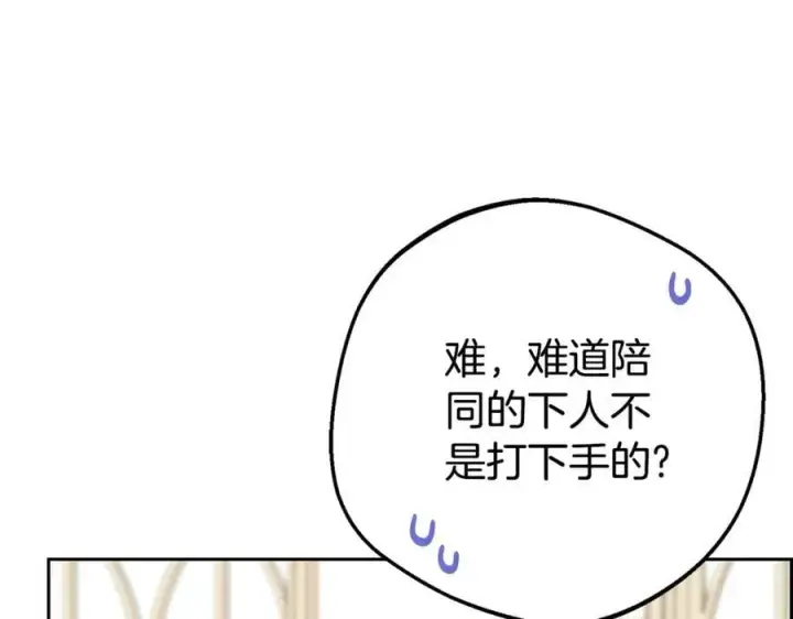 漫画《反派少女被爱意围绕》第70话 淘汰名单第58张图