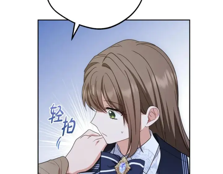漫画《反派少女被爱意围绕》第70话 淘汰名单第66张图