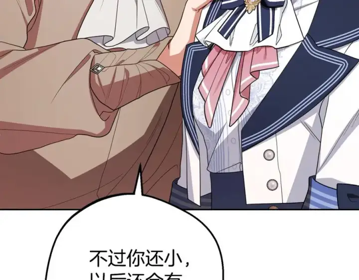 漫画《反派少女被爱意围绕》第70话 淘汰名单第70张图