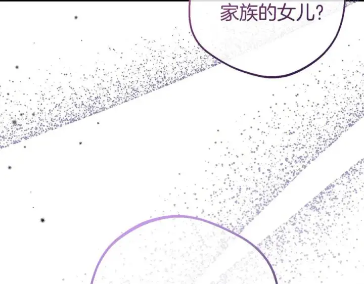 漫画《反派少女被爱意围绕》第70话 淘汰名单第80张图