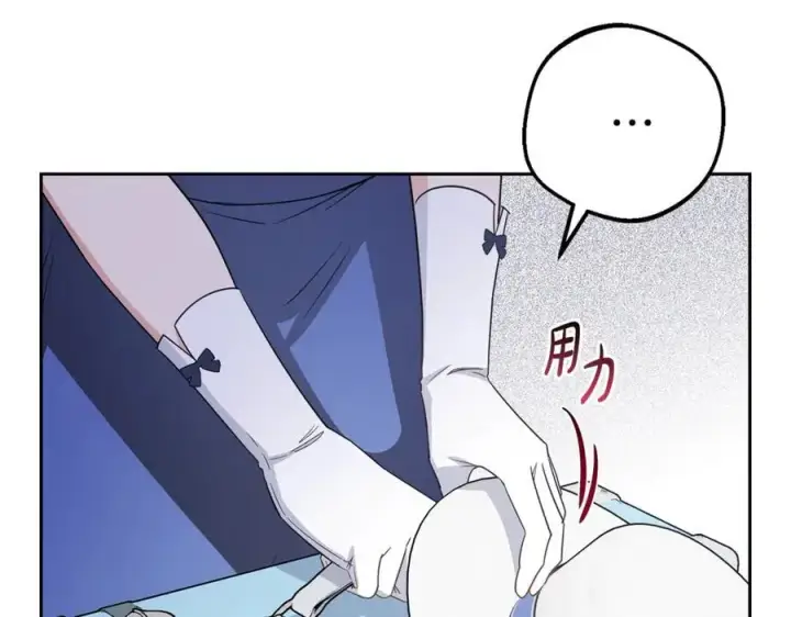漫画《反派少女被爱意围绕》第70话 淘汰名单第84张图