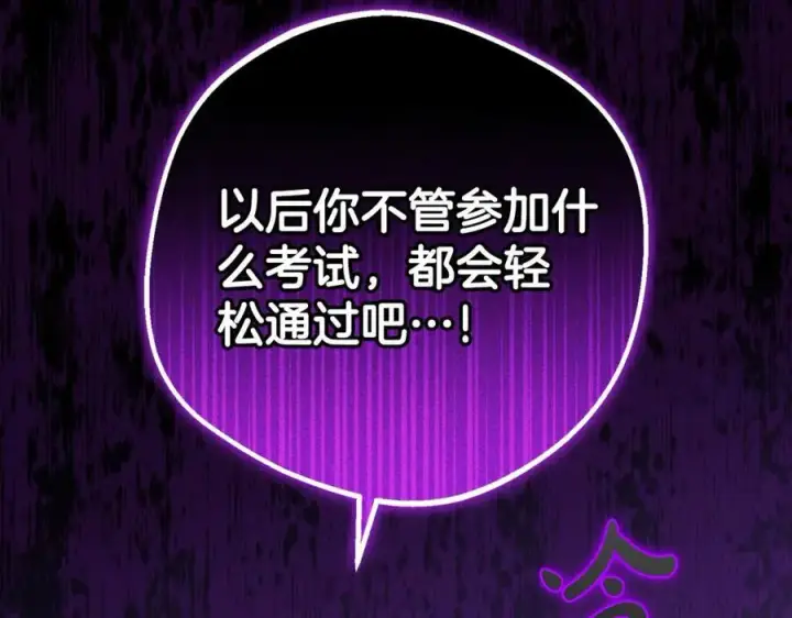 漫画《反派少女被爱意围绕》第71话第4张图