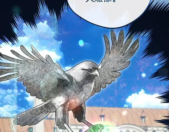 漫画《反派少女被爱意围绕》第71话地人才考试第39张图