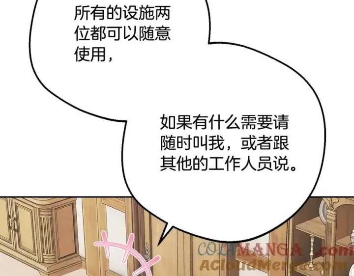 漫画《反派少女被爱意围绕》第76话第5张图