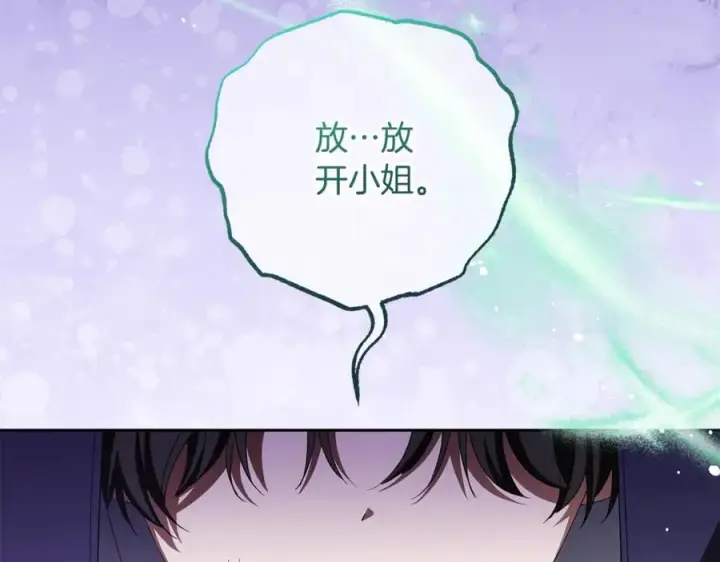 漫画《反派少女被爱意围绕》完结话 属于我们的秘密第152张图