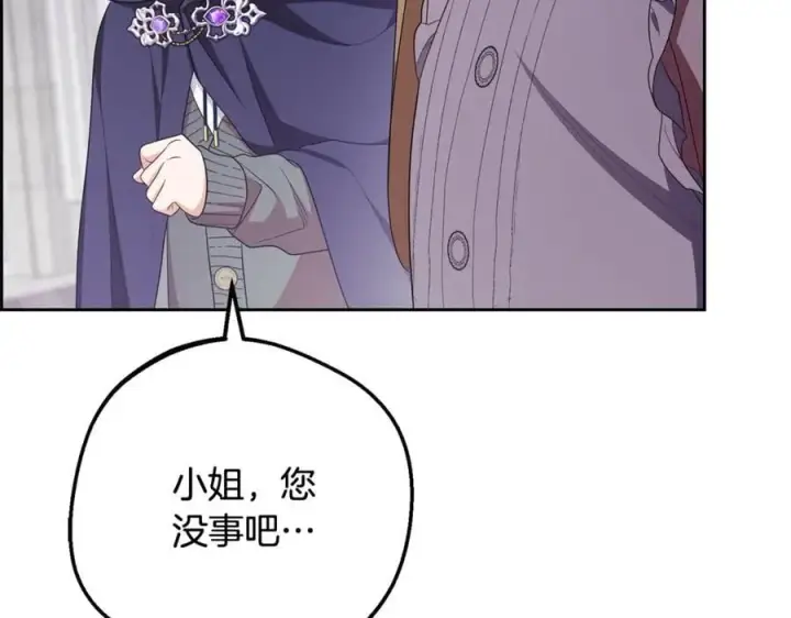 漫画《反派少女被爱意围绕》完结话 属于我们的秘密第175张图