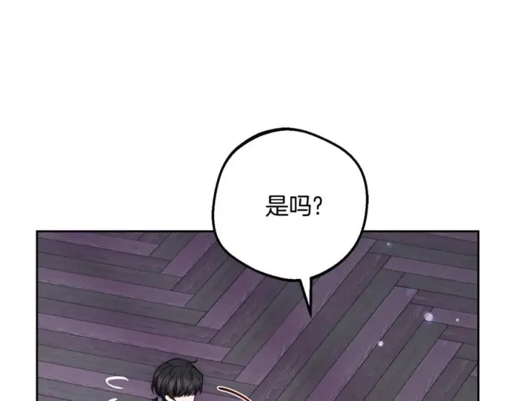 漫画《反派少女被爱意围绕》完结话 属于我们的秘密第199张图