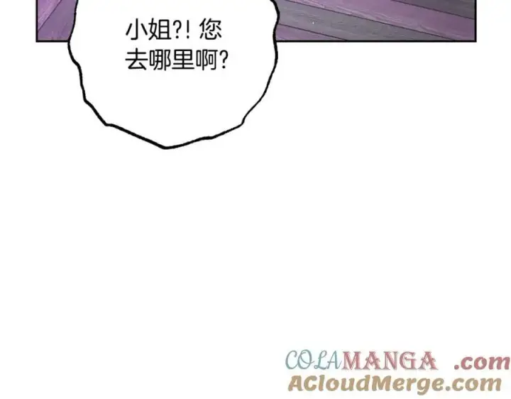 漫画《反派少女被爱意围绕》完结话 属于我们的秘密第201张图