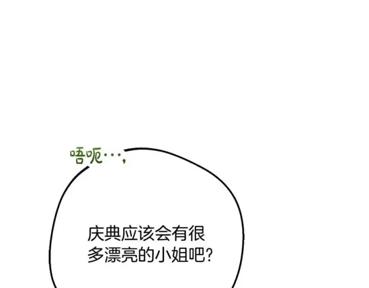 漫画《反派少女被爱意围绕》完结话 属于我们的秘密第32张图