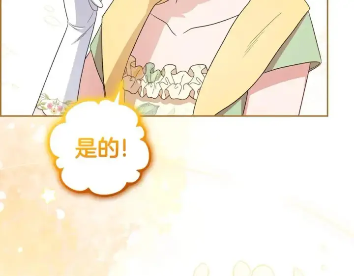 漫画《反派少女被爱意围绕》完结话 属于我们的秘密第55张图