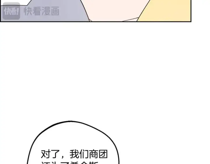 漫画《反派少女被爱意围绕》完结话 属于我们的秘密第76张图