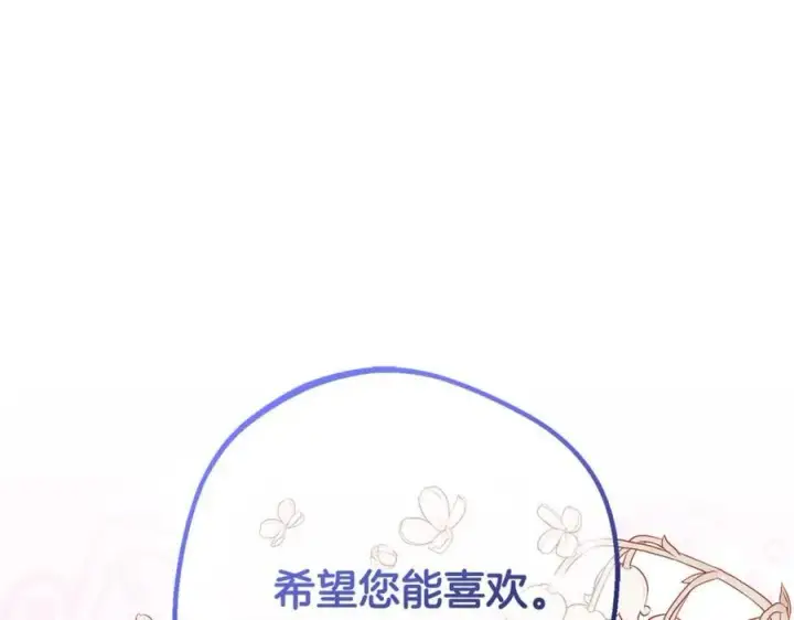 漫画《反派少女被爱意围绕》完结话 属于我们的秘密第79张图