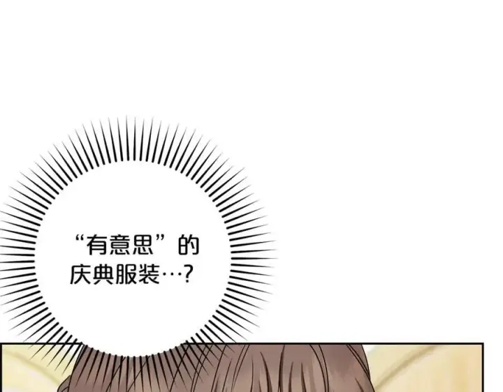 漫画《反派少女被爱意围绕》完结话 属于我们的秘密第83张图