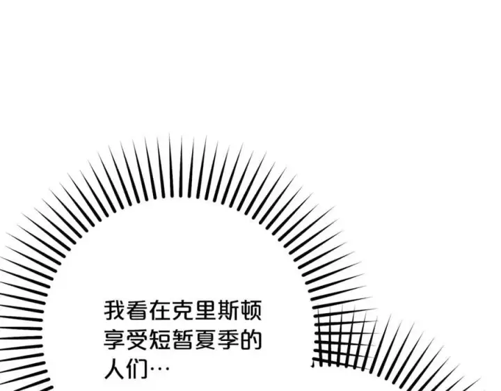 漫画《反派少女被爱意围绕》完结话 属于我们的秘密第86张图