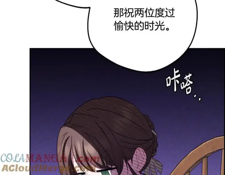 漫画《反派少女被爱意围绕》完结话 属于我们的秘密第9张图
