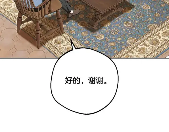 漫画《反派少女被爱意围绕》第三季完结话 属于我们的秘密第7张图