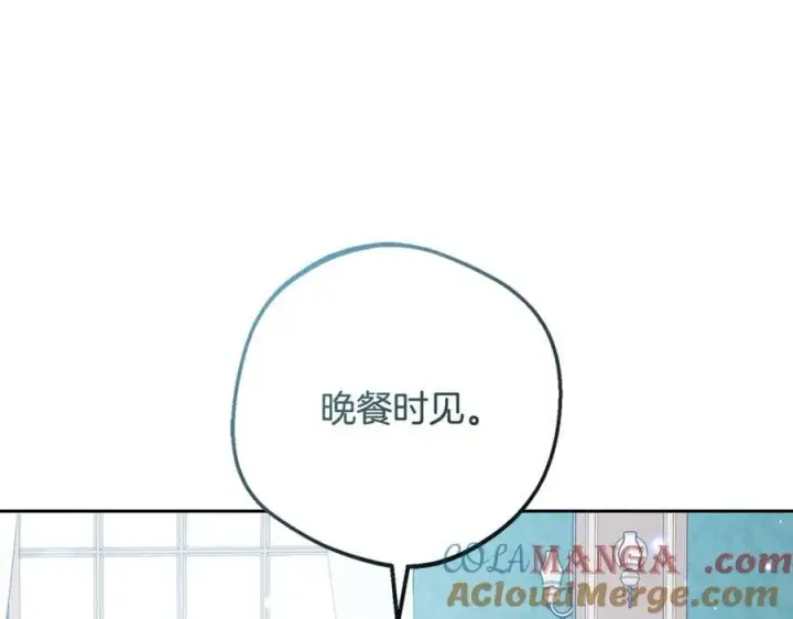 漫画《反派少女被爱意围绕》第85话 认清内心第173张图