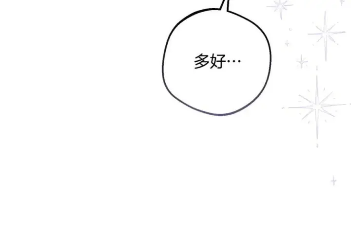 漫画《反派少女被爱意围绕》第86话 悸动的心第11张图