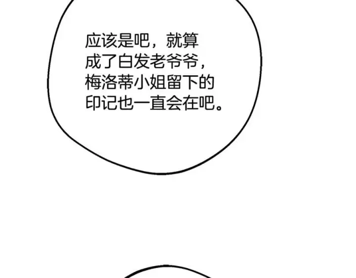 漫画《反派少女被爱意围绕》第86话 悸动的心第110张图