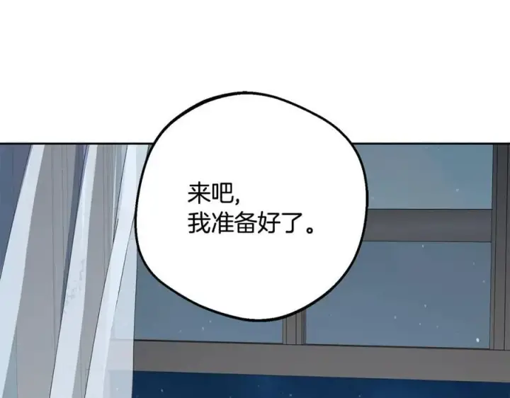 漫画《反派少女被爱意围绕》第86话 悸动的心第128张图