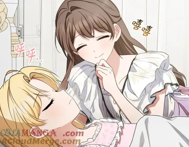 漫画《反派少女被爱意围绕》第86话 悸动的心第13张图