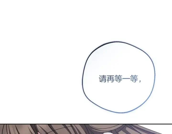 漫画《反派少女被爱意围绕》第86话 悸动的心第152张图