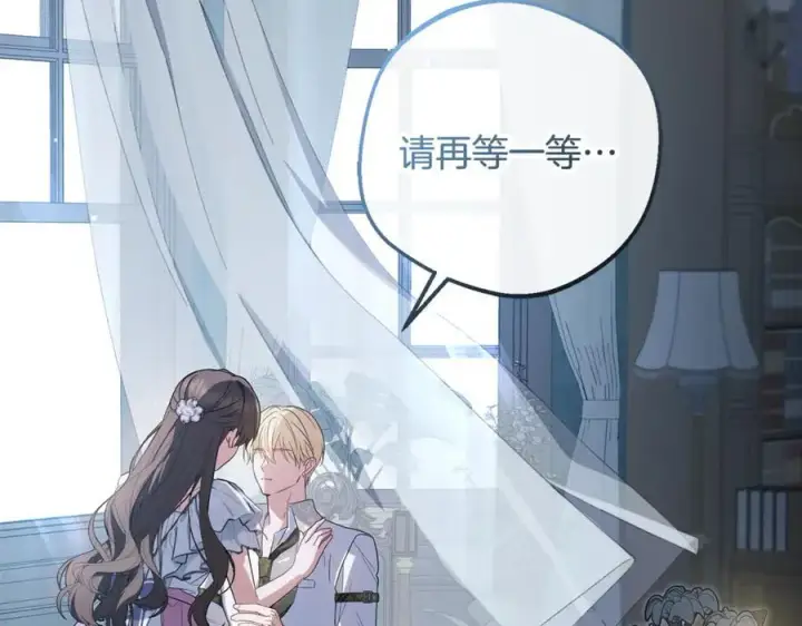 漫画《反派少女被爱意围绕》第86话 悸动的心第155张图